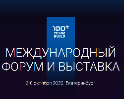 100+ TechnoBuild состоится с 3 по 6 октября в Екатеринбурге